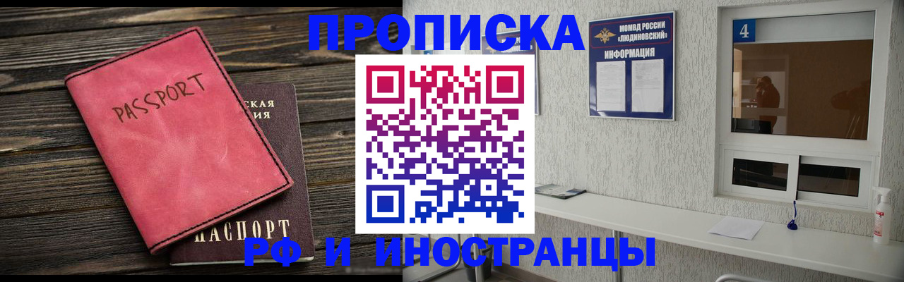 прописка поиск в Шилке