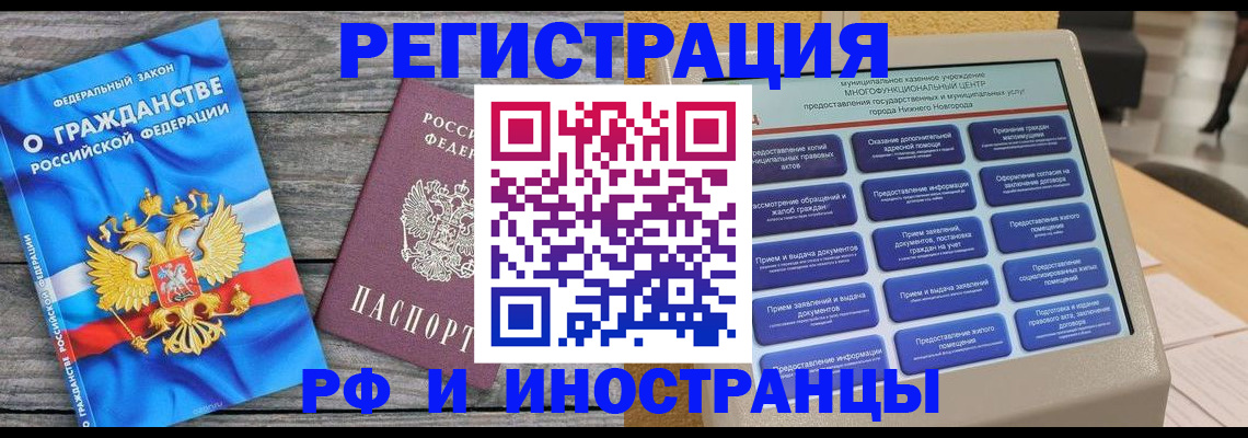 прописка в квартире в Шилке